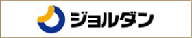 ジョルダン 路線情報