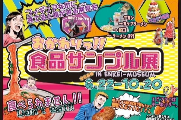 新着情報のイメージ