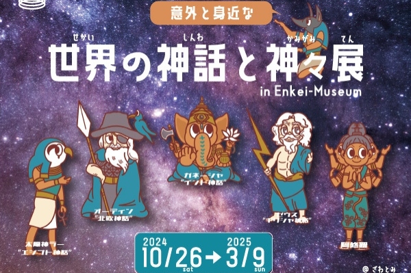 新着情報のイメージ
