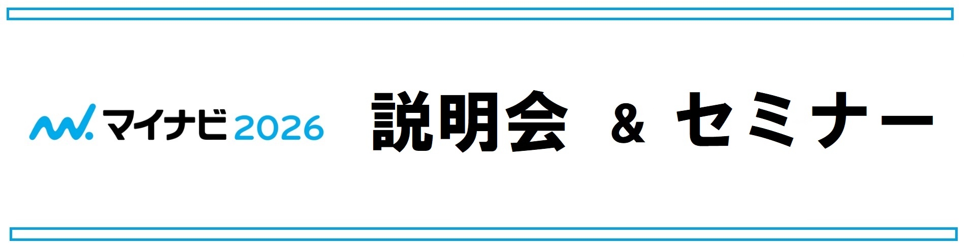 新着情報のイメージ