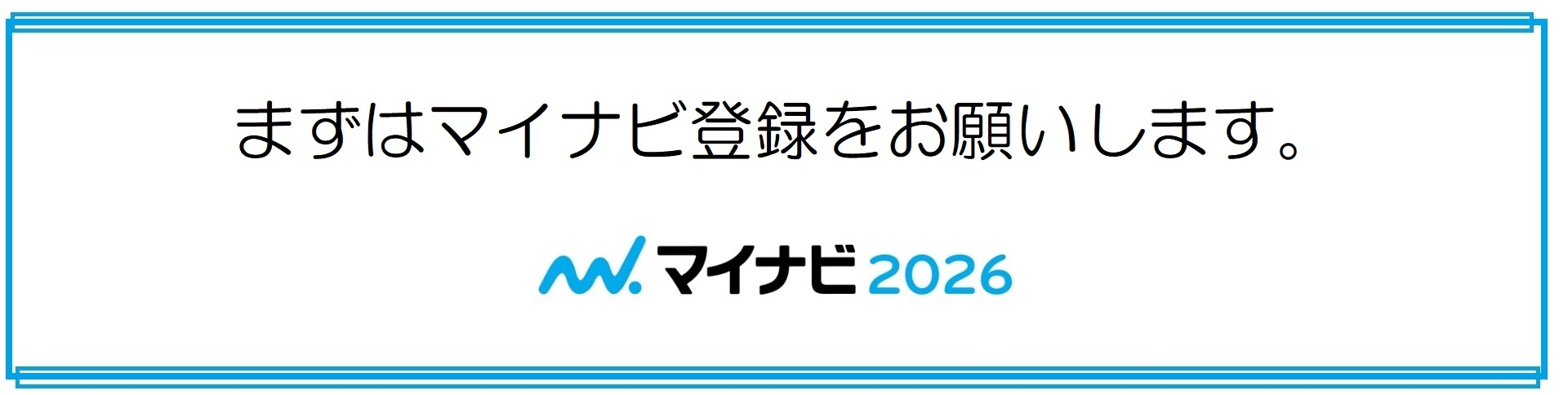 新着情報のイメージ