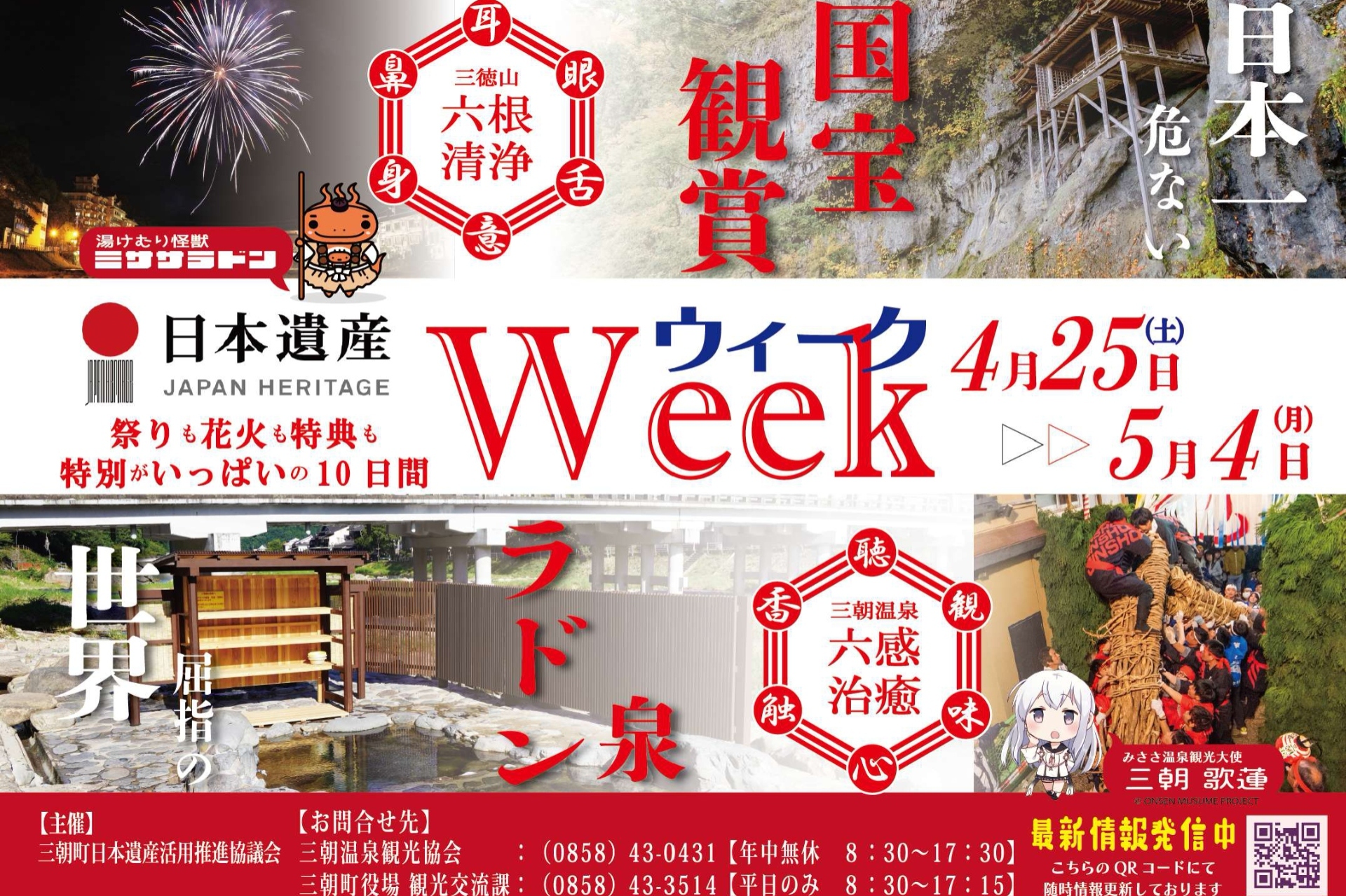 新着情報のイメージ