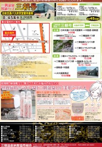 みささごう裏